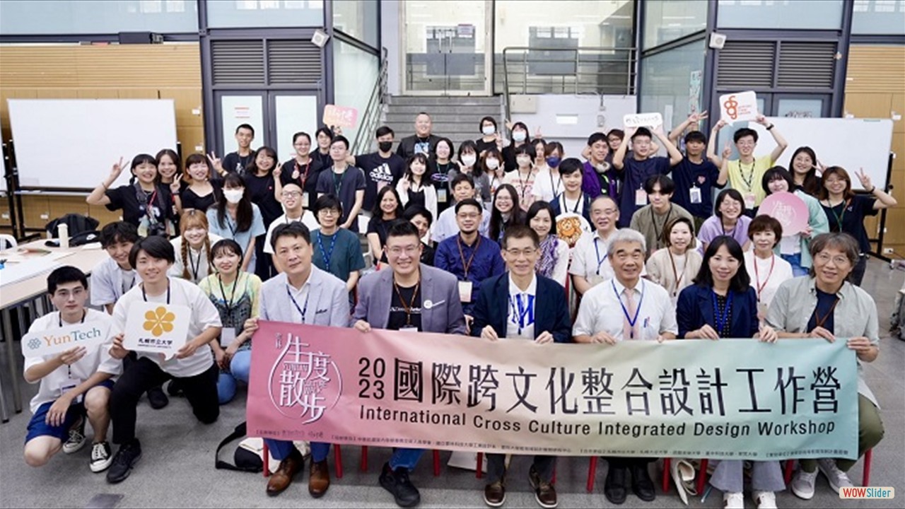 20230817 2023 ICID國際跨文化設計工作營