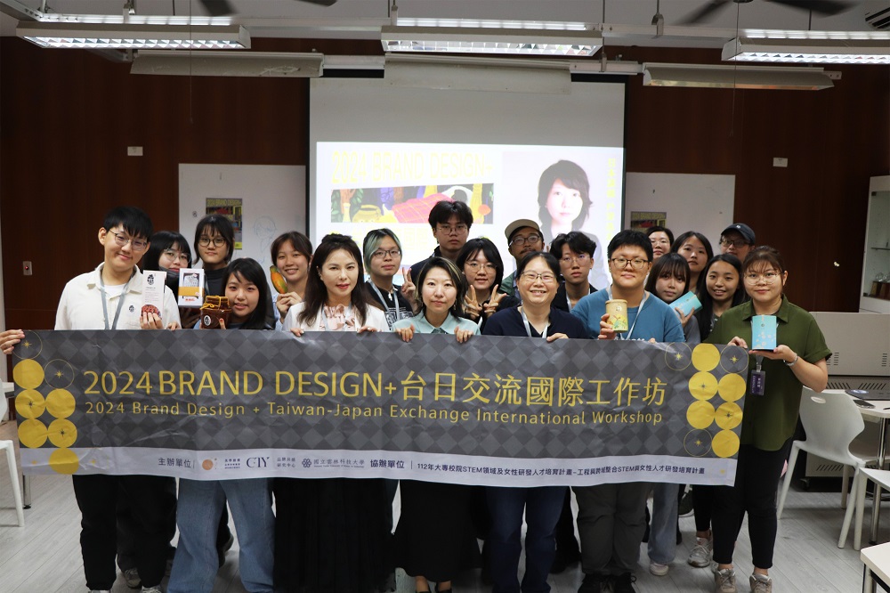 May. 25th, 2024 2024 BRAND DESIGN+ Taiwan-Japan Exchange International Workshop.